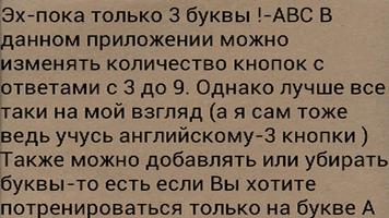 English-Russian  QuizeGame captura de pantalla 2