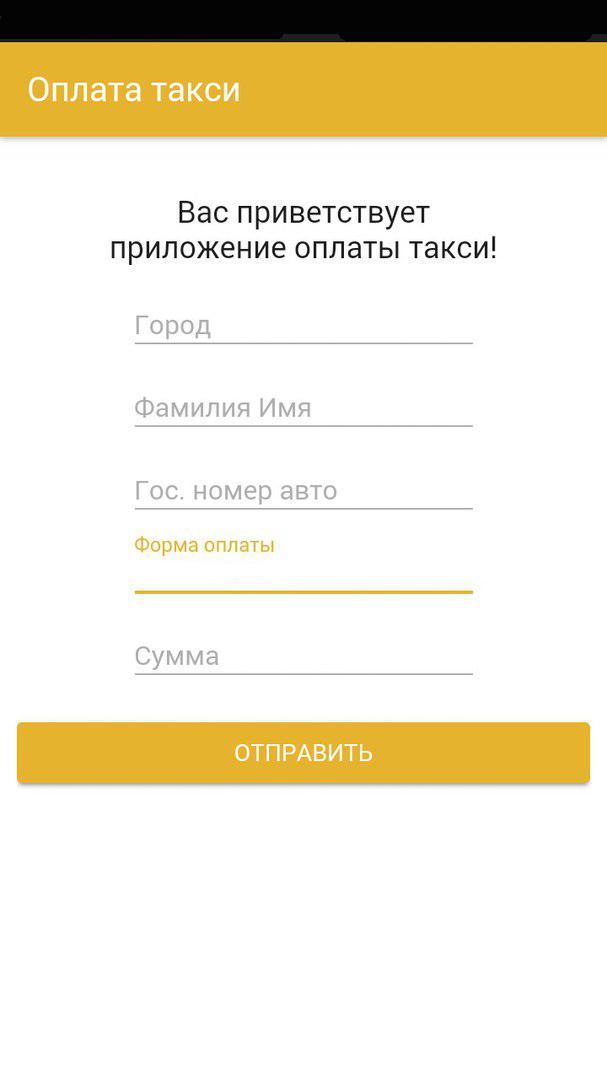 Расходы на такси для работника: НДФЛ, страховые взносы, прибыль