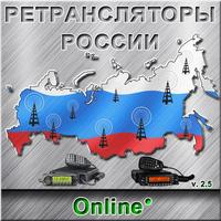 Ретрансляторы России पोस्टर