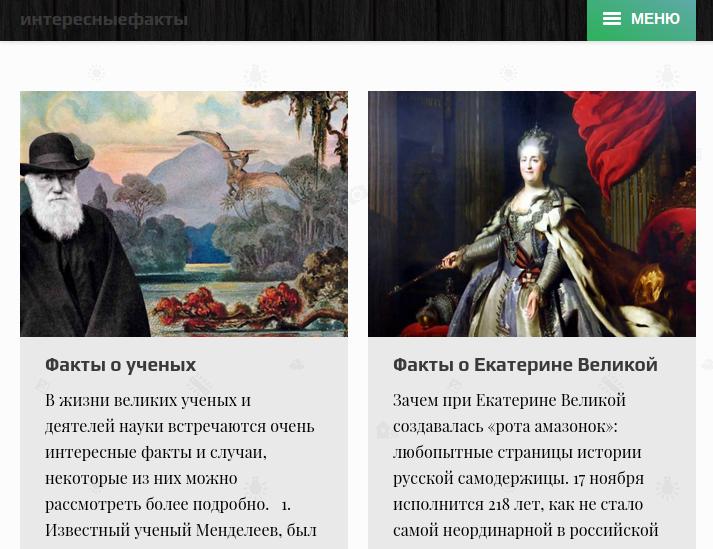 Факты про екатерину великую. Интересные факты о Екатерине Великой. Интересные факты о Екатерине 2. Интересные факты о жизни Екатерины 1.