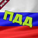 APK Билеты ПДД 2015