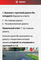 Билеты ПДД 2015 海报