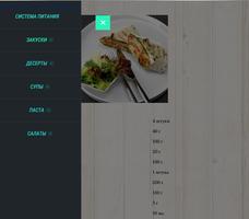 Вегетарианские рецепты capture d'écran 2