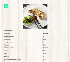 Вегетарианские рецепты capture d'écran 3