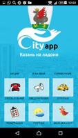 Казань на ладони City-app پوسٹر