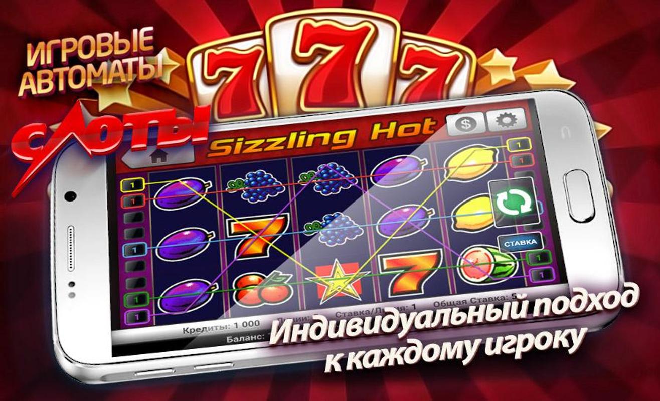 Новые игровые автоматы 777 playmax1. Игровой автомат 777. Слот-машина 777. 777 Slot Machine. Casino Slot 777.