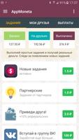 AppMoneta  мобильный заработок 截图 3