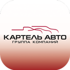 Citroen Картель Авто Кемерово icône