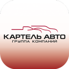Citroen Картель Авто Кемерово иконка