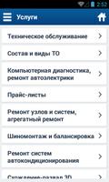 Zet-Avto - сеть автотехцентров screenshot 1