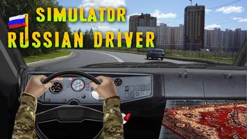 Simulator Russian Driver-poster