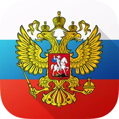 Russian Simulator APK download