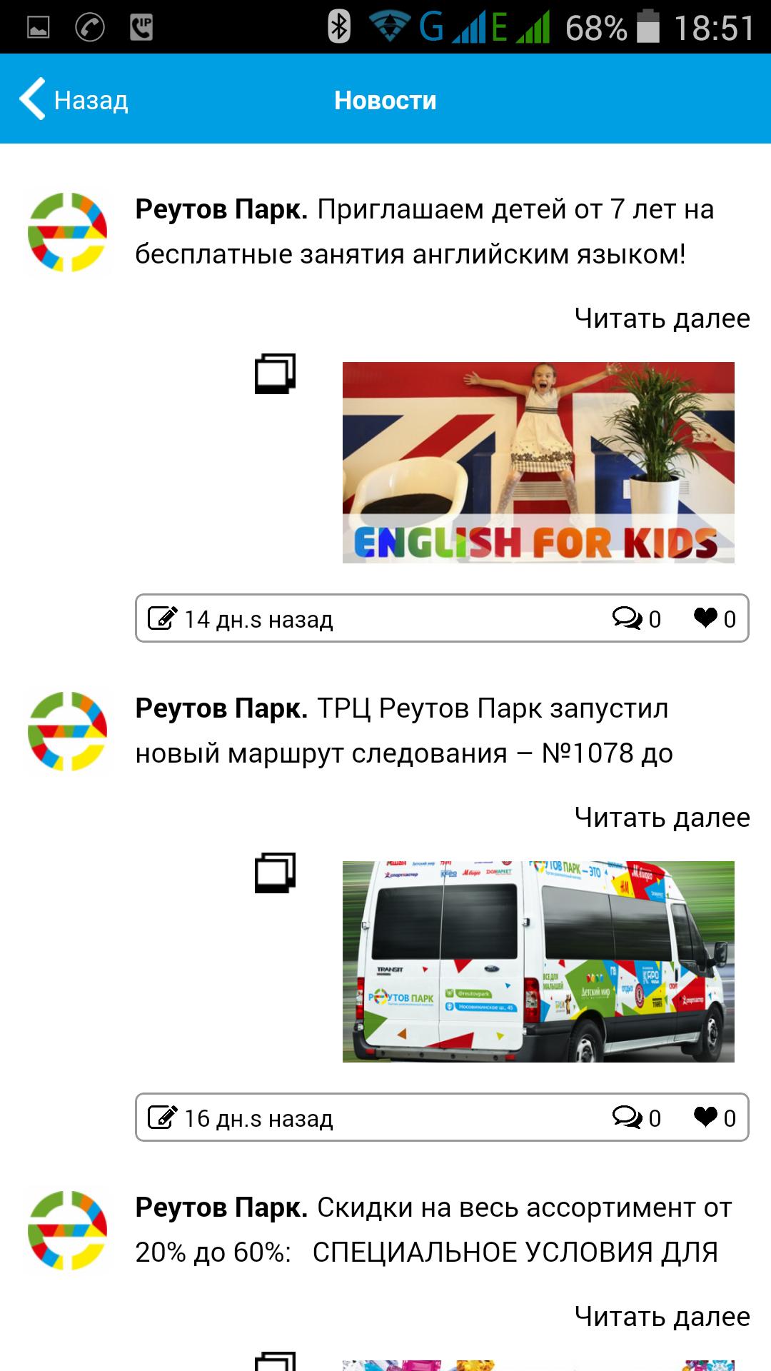 ด า ว น โ ห ล ด ТРЦ Реутов Парк APK ส ำ ห ร บ Android