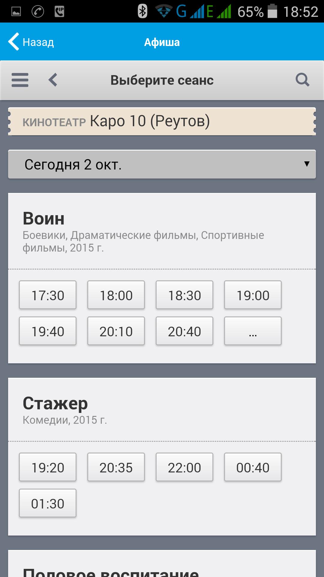 Реутов парк кинотеатр расписание на завтра. Кинотеатр Каро Реутов парк. Кинотеатр Каро Реутов парк киноафиша. Кинотеатр Каро 10 Реутов.