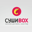 Суши-box