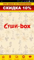 Суши-box Cartaz