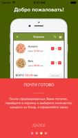 Pizza House Ukraine 截图 3