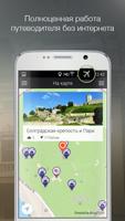 2Travel – Сербия تصوير الشاشة 3
