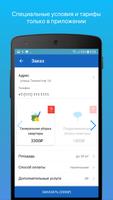 Русклининг ảnh chụp màn hình 1