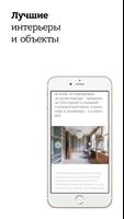INTERNI - интерьеры и дизайн screenshot 2