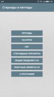 Стероиды и пептиды bài đăng
