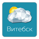 Погода в Витебске aplikacja