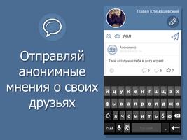 Мнения Вконтакте 截图 1