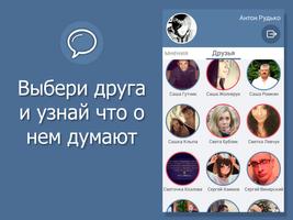 Мнения Вконтакте スクリーンショット 2