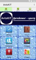 AvtoKiT Plakat