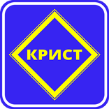 Крист