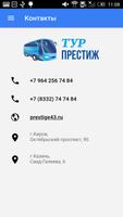 Тур Престиж syot layar 2