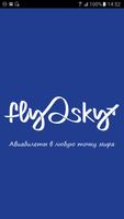 Poster fly2sky - авиабилеты выгодно