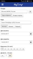 fly2sky - авиабилеты выгодно capture d'écran 1