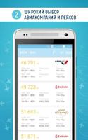 Авиабилеты AirFlights 截图 2