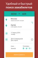 RaddyTravel: Поиск авиабилетов تصوير الشاشة 2