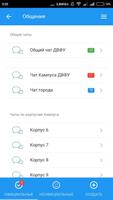 ДВФУ Информер (Unreleased) syot layar 3