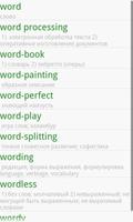 Англо-русский словарь اسکرین شاٹ 1
