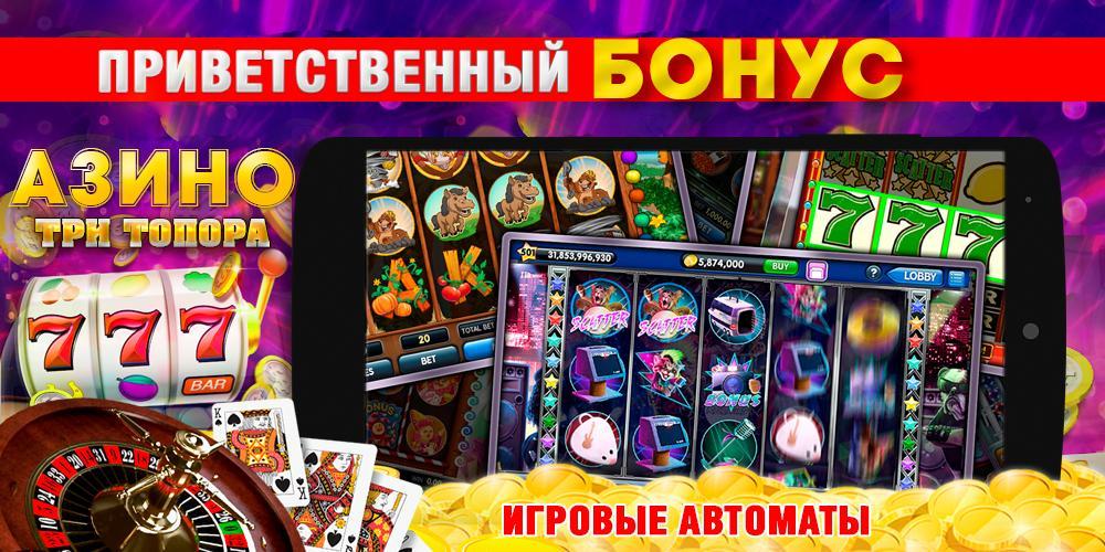 азино777 для андроид азино777 для андроид