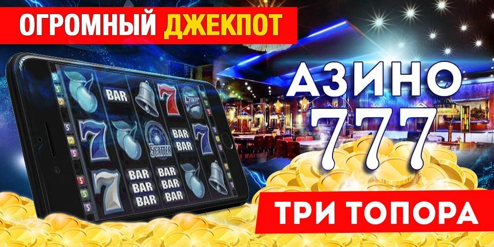 зарегистрироваться на азино 3 топора зарегистрироваться на азино 3 топора