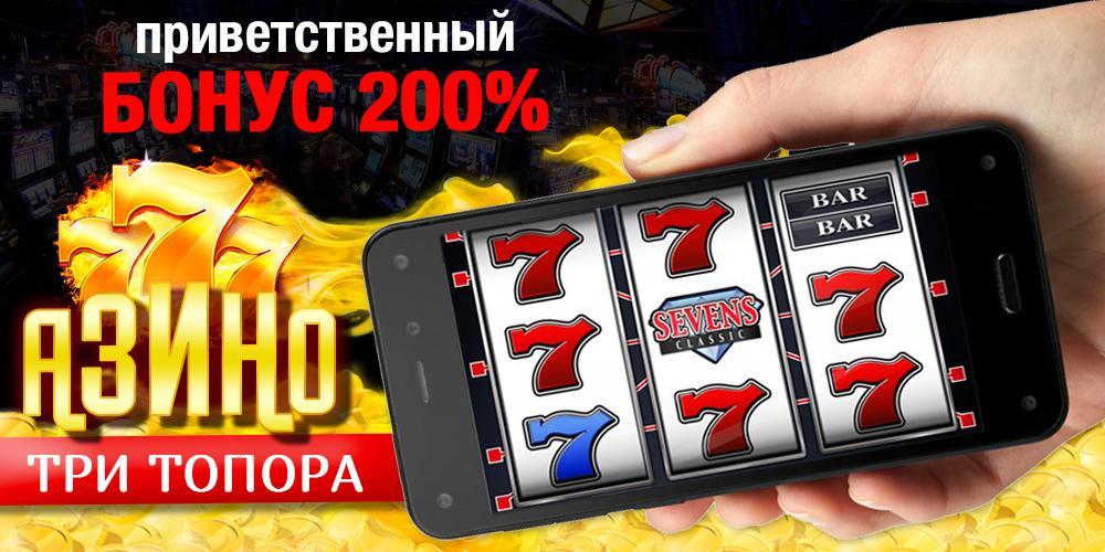 азино 777 на андроид азино 777 на андроид