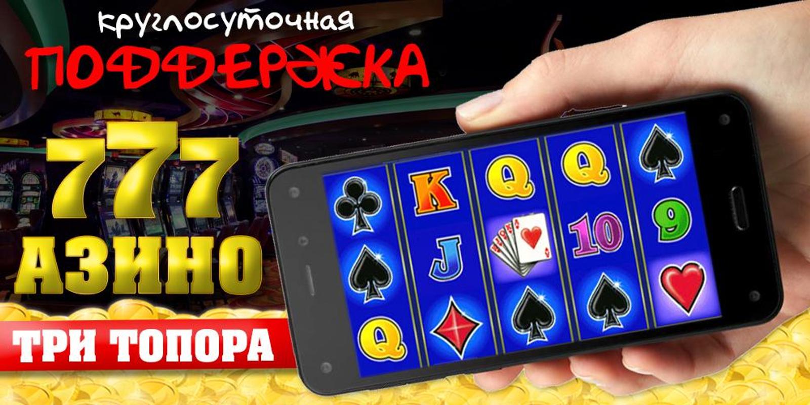 азино 3 топора онлайн азино 3 топора онлайн