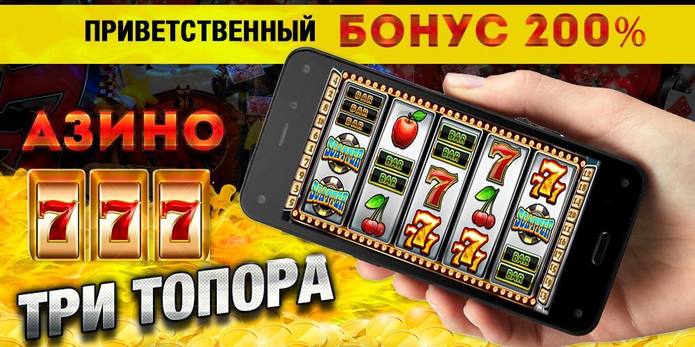азино777 для андроид азино777 для андроид