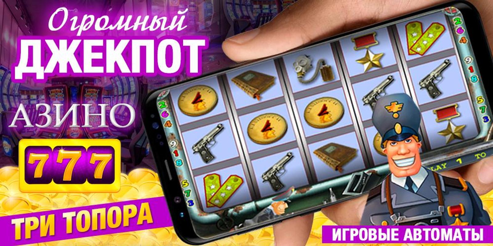 зарегистрироваться на азино 3 топора зарегистрироваться на азино 3 топора