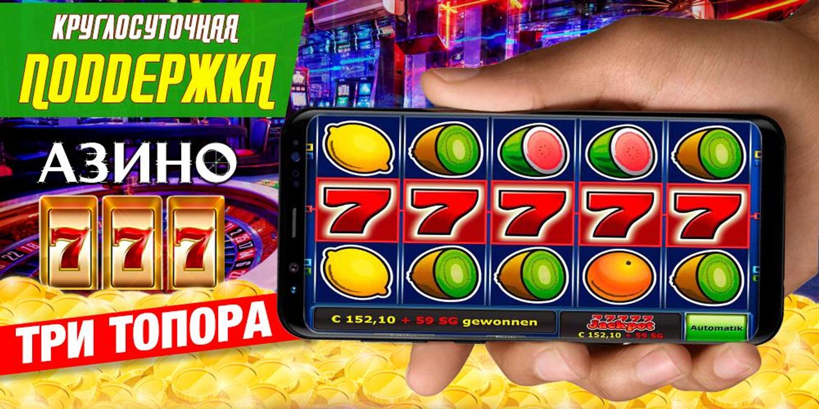 азино 7 7 7 3 топора азино 7 7 7 3 топора
