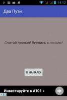 Два пути اسکرین شاٹ 1