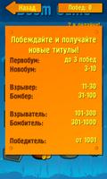 Взорви тут всё! screenshot 3