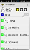 Такси Архангельск, Водитель screenshot 2