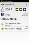 Такси Архангельск, Водитель imagem de tela 3