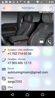 Авто Тюнинг от BaykalApps captura de pantalla 2