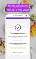 Доставка еды «Bampsi» screenshot 3